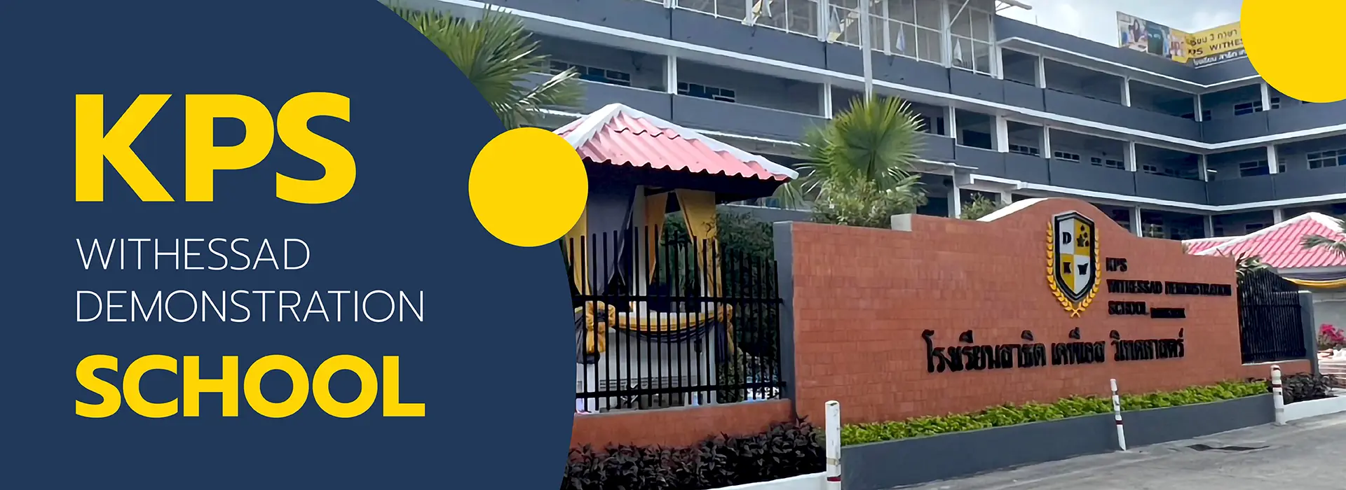 โรงเรียน สาธิต เคพีเอส วิเทศศาสตร์-web-BG2