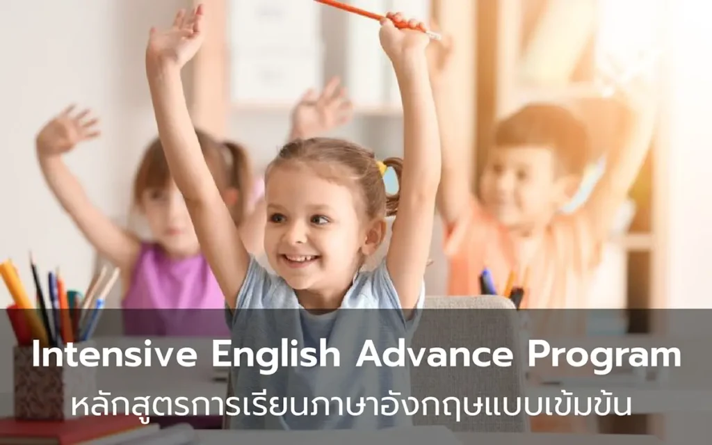 โรงเรียน สาธิต เคพีเอส วิเทศศาสตร์-ieap